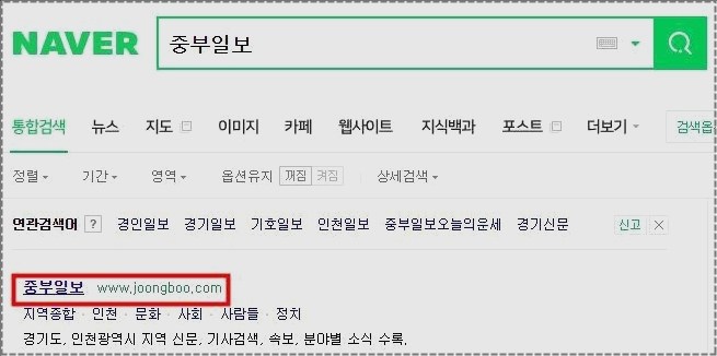 중부일보 오늘의 운세 바로보기