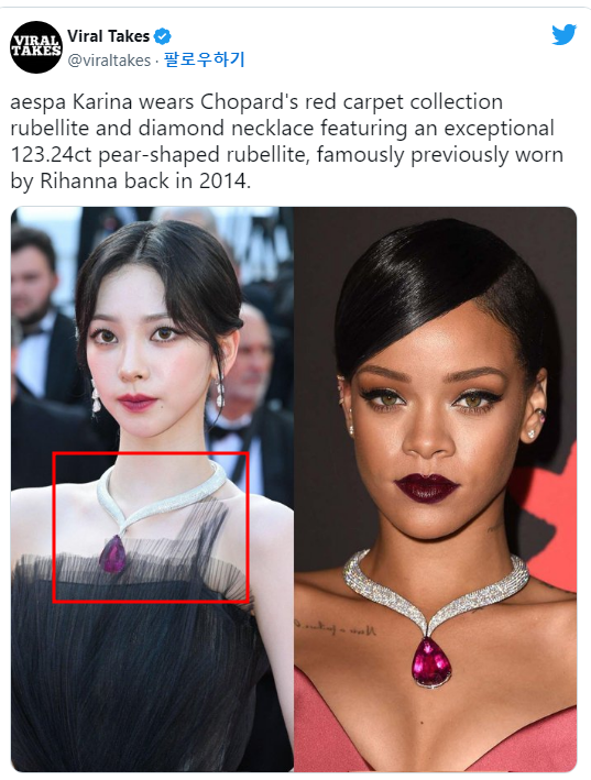  칸영화제 참석 카리나가 찬 다이아몬드 목걸이 가격 16억 아파트 한채값