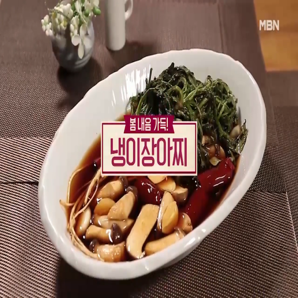 냉이장아찌 : 알토란 냉이장아찌 담그는법