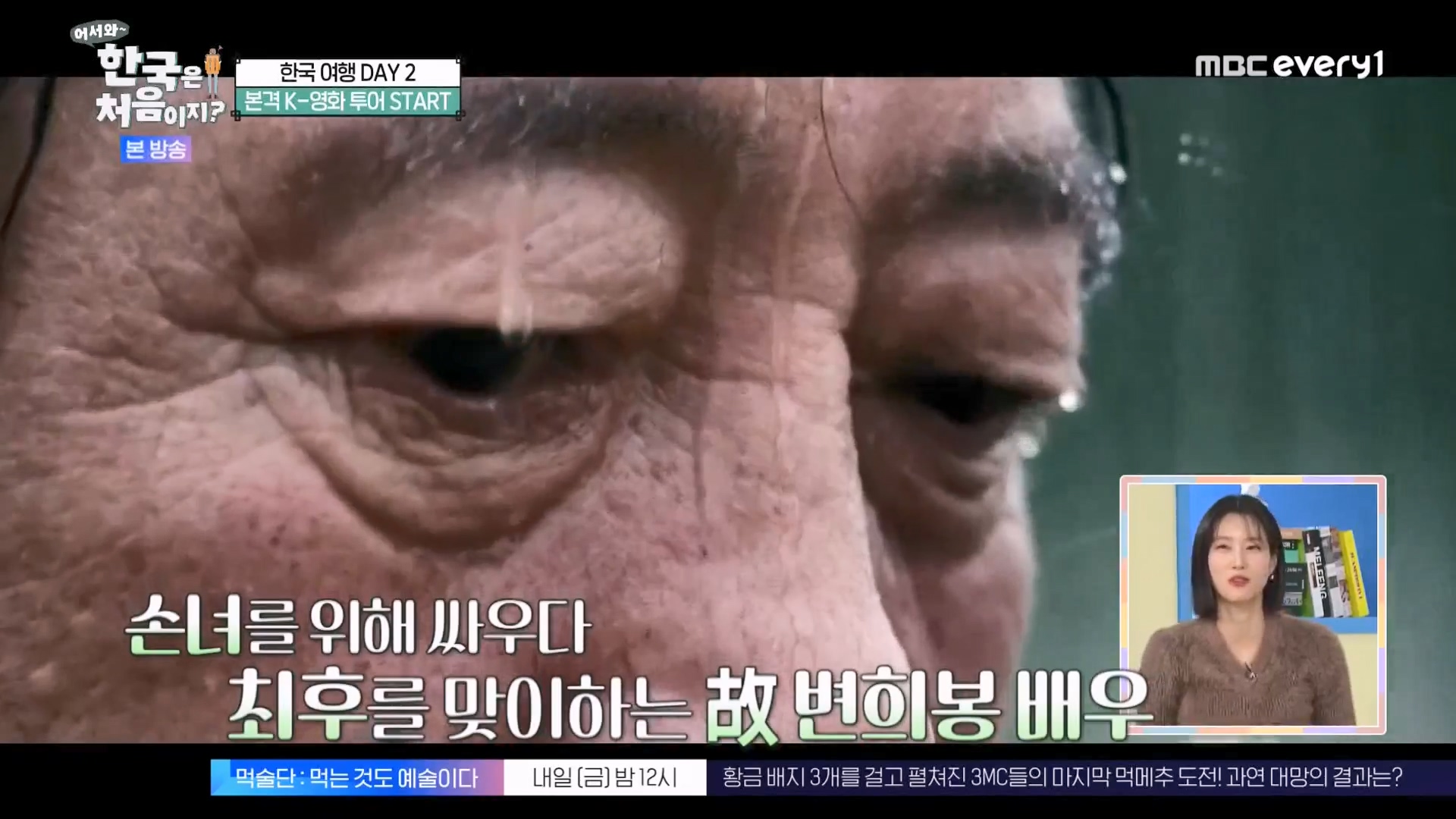 어서와 한국은 처음이지 시즌2.E294.231221p-NEXT.mp4_20231222_201636.453.jpg