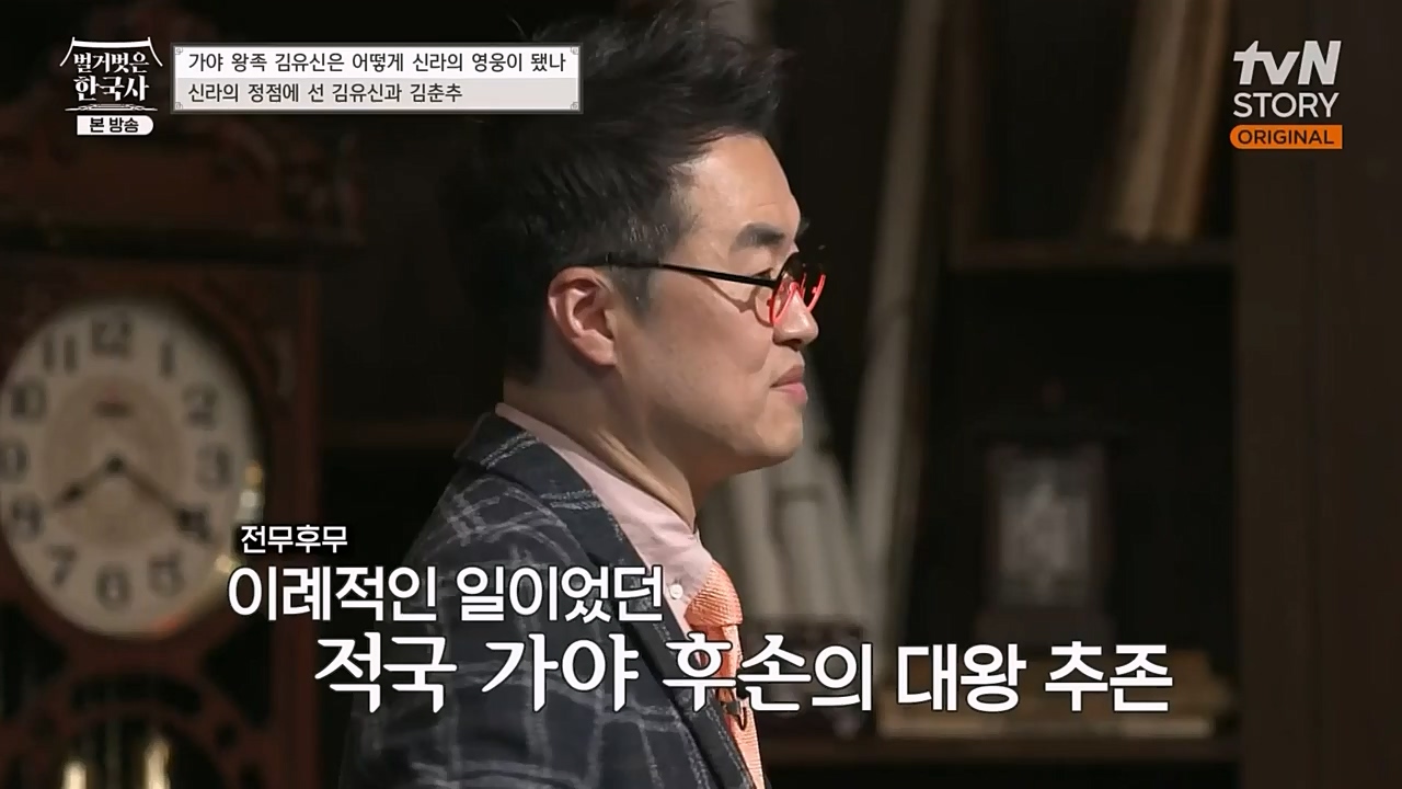 벌거벗은 한국사.E39.230119p-NEXT.mp4_20230301_184243.193.jpg