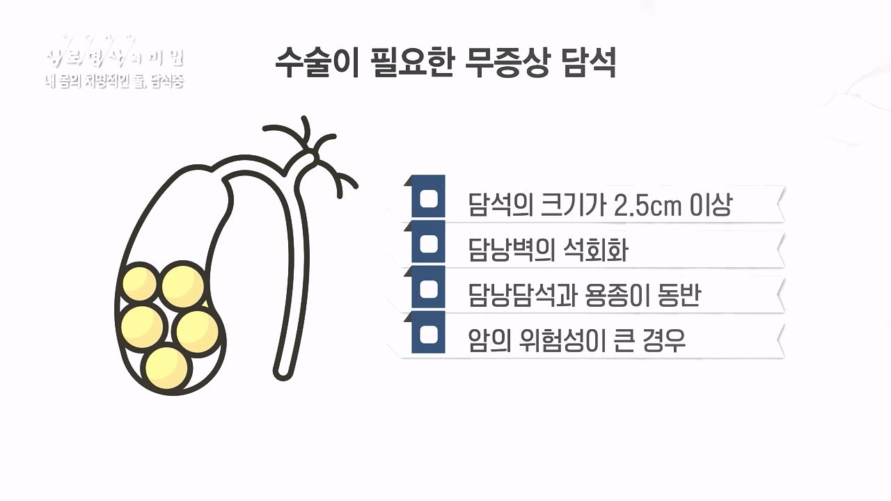 생로병사의 비밀.E886.231019p-NEXT.mp4_20231019_203453.874.jpg