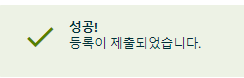 와인 등록 완료