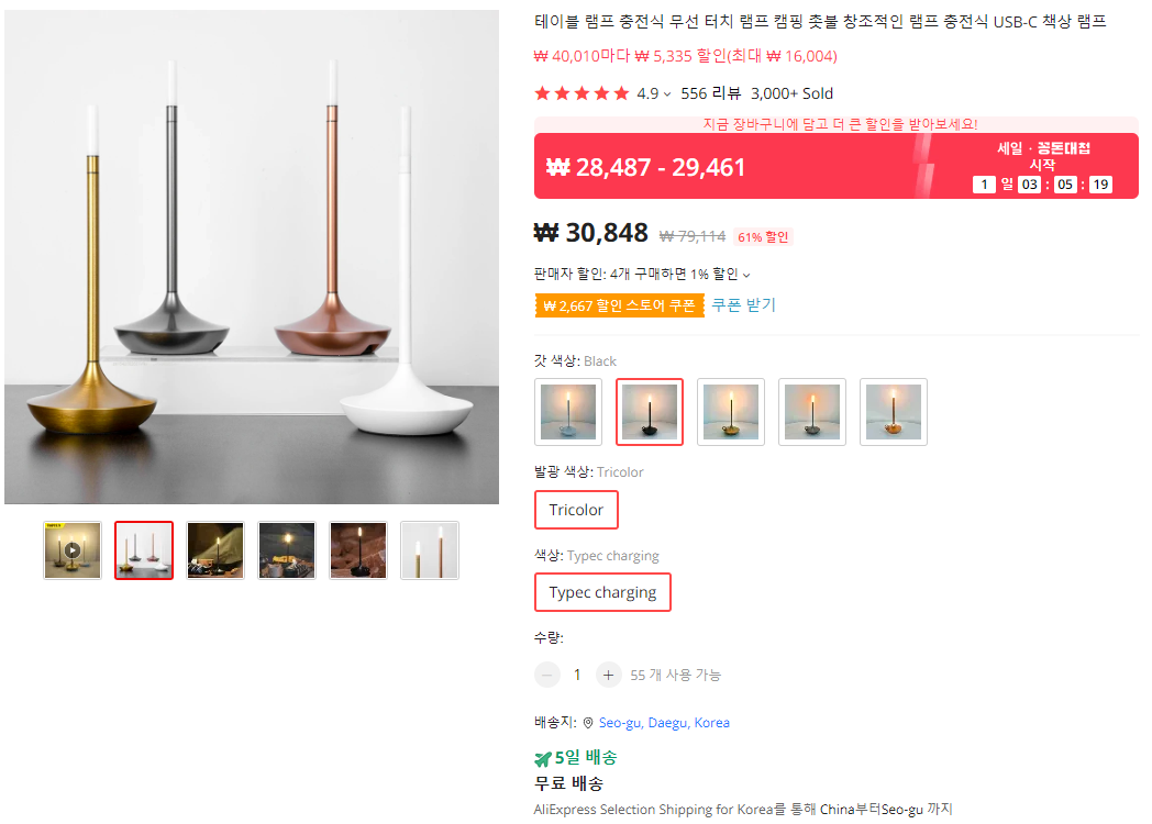  텐트밖은유럽 캠핑테이블램프 구매하기(윅랜턴)