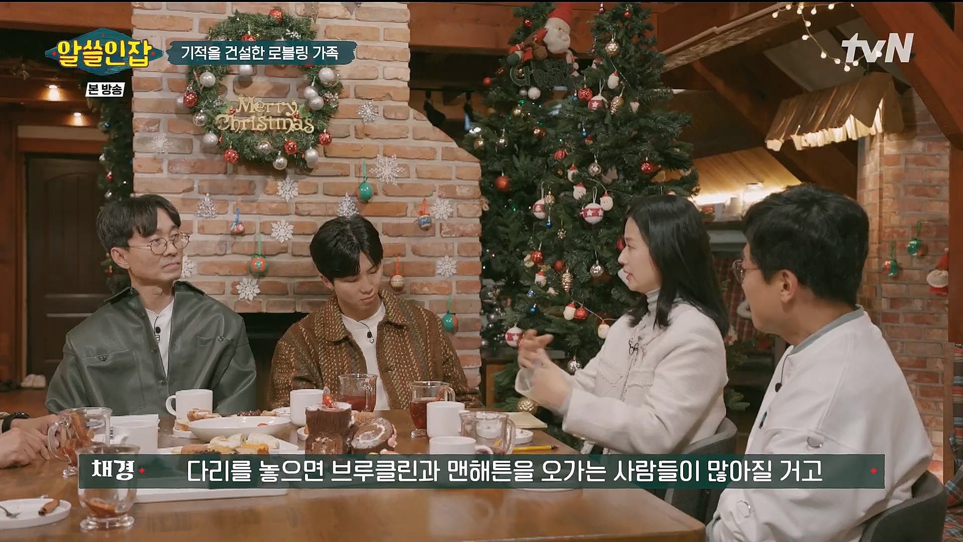 알쓸인잡.E04.221223p.H264-F1RST.mp4_20230115_195635.774.jpg