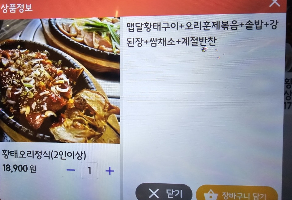 마당기픈집