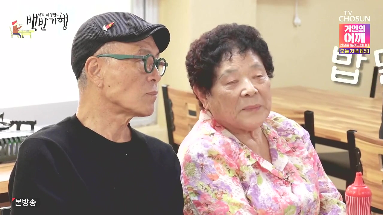 식객 허영만의 백반기행.E258.240805p-NEXT.mp4_20240805_194206.960.jpg