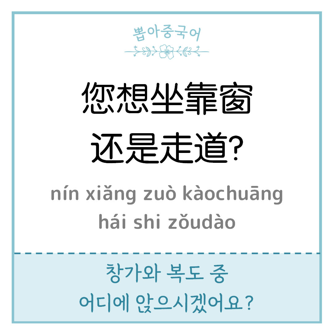 중국어 한마디