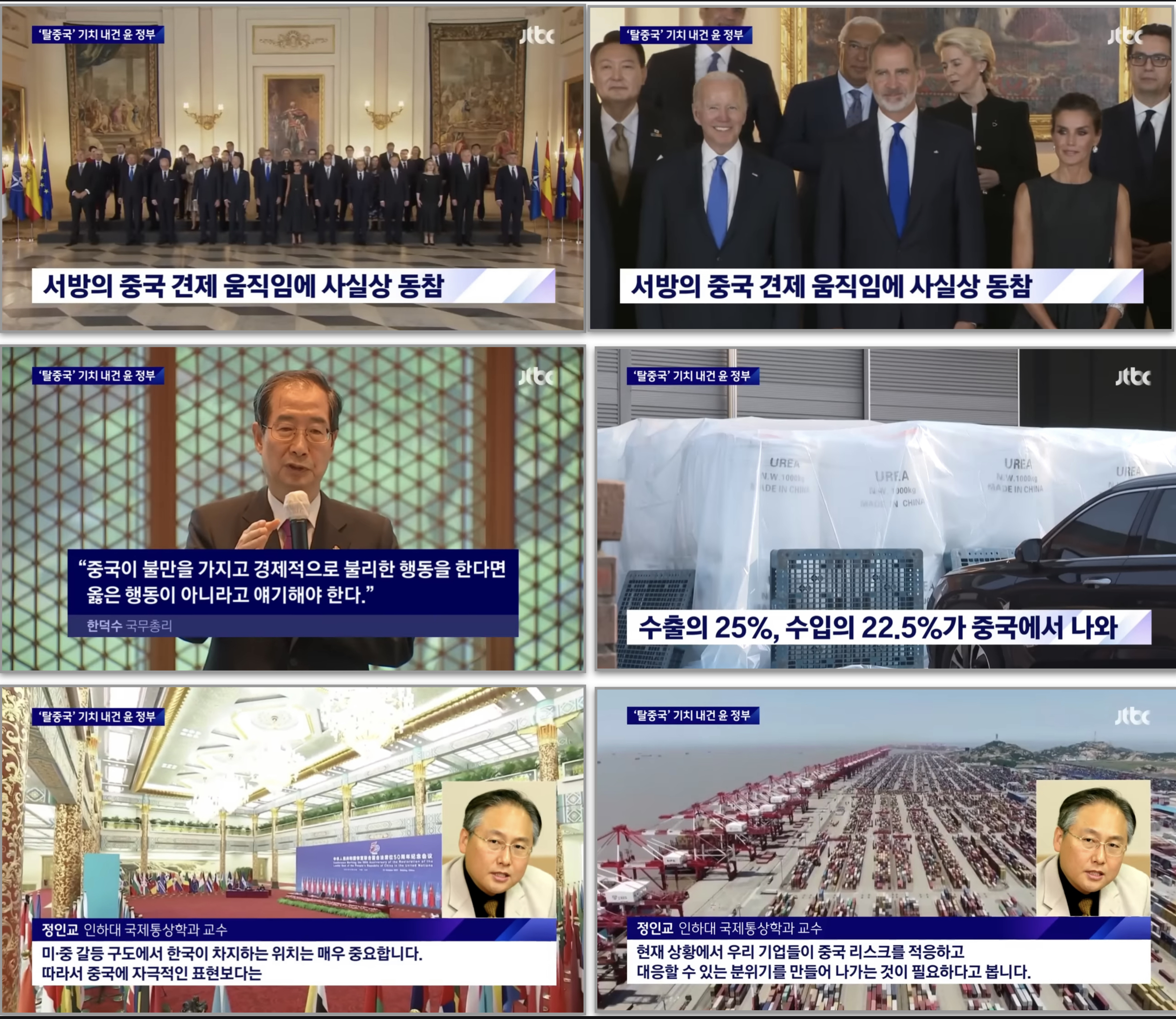 2022년6월29일JTBC뉴스