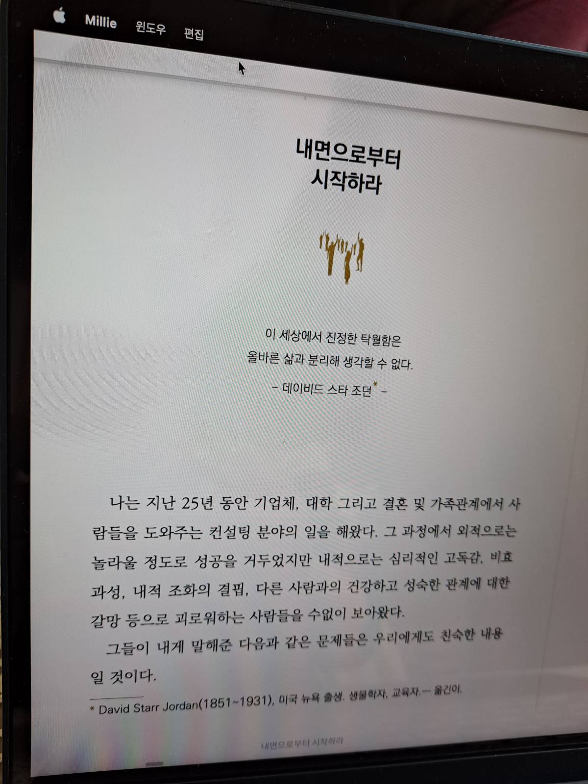 성공하는사람들의7가지습관 책읽기