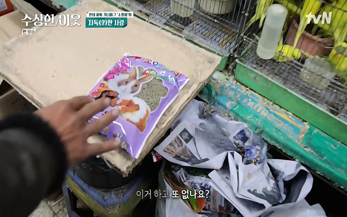 수상한 이웃.E02.220408p-NEXT.mp4_20220409_180952.463.jpg