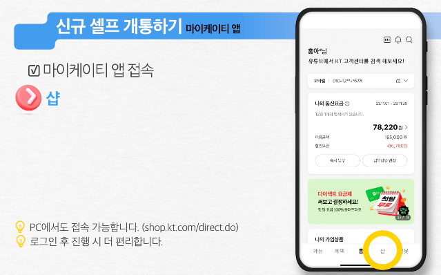 자급제폰 셀프개통방법