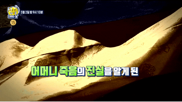 연산군의 선을넘는녀석들 마스터X 폭군과 성군 사이 연산군 vs 성군 8