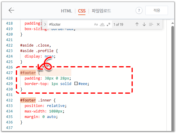 푸터 영역 꾸미기
