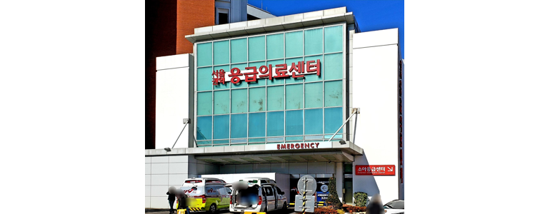 서울 중구 응급실