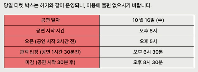 니요 내한공연 콘서트 입장 시간