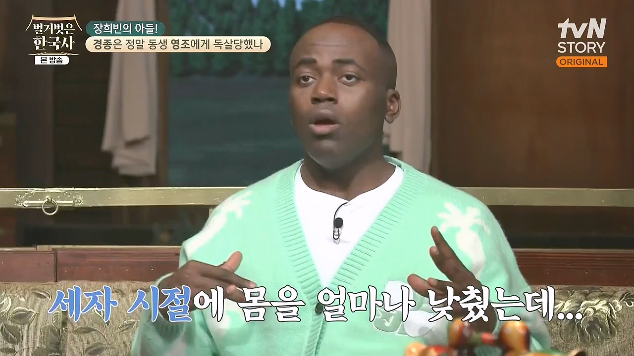 벌거벗은 한국사.E92.240125p-NEXT.mp4_20240724_202004.127.jpg