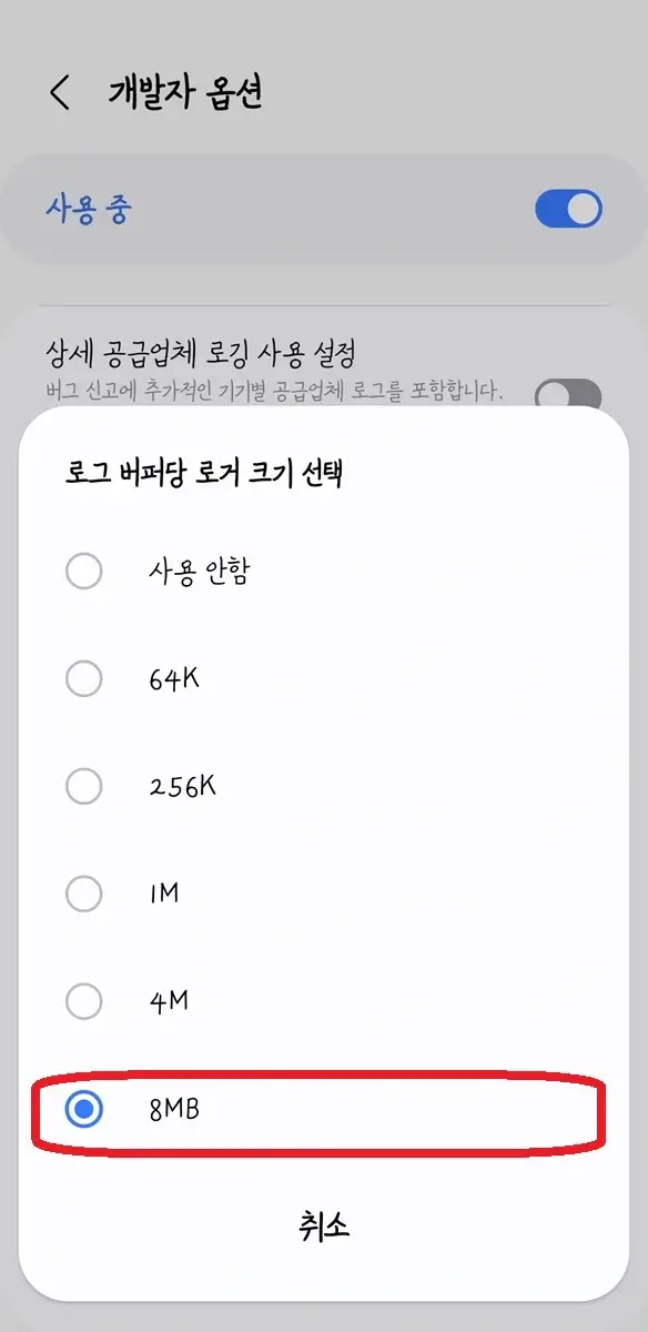 로거버퍼크기2