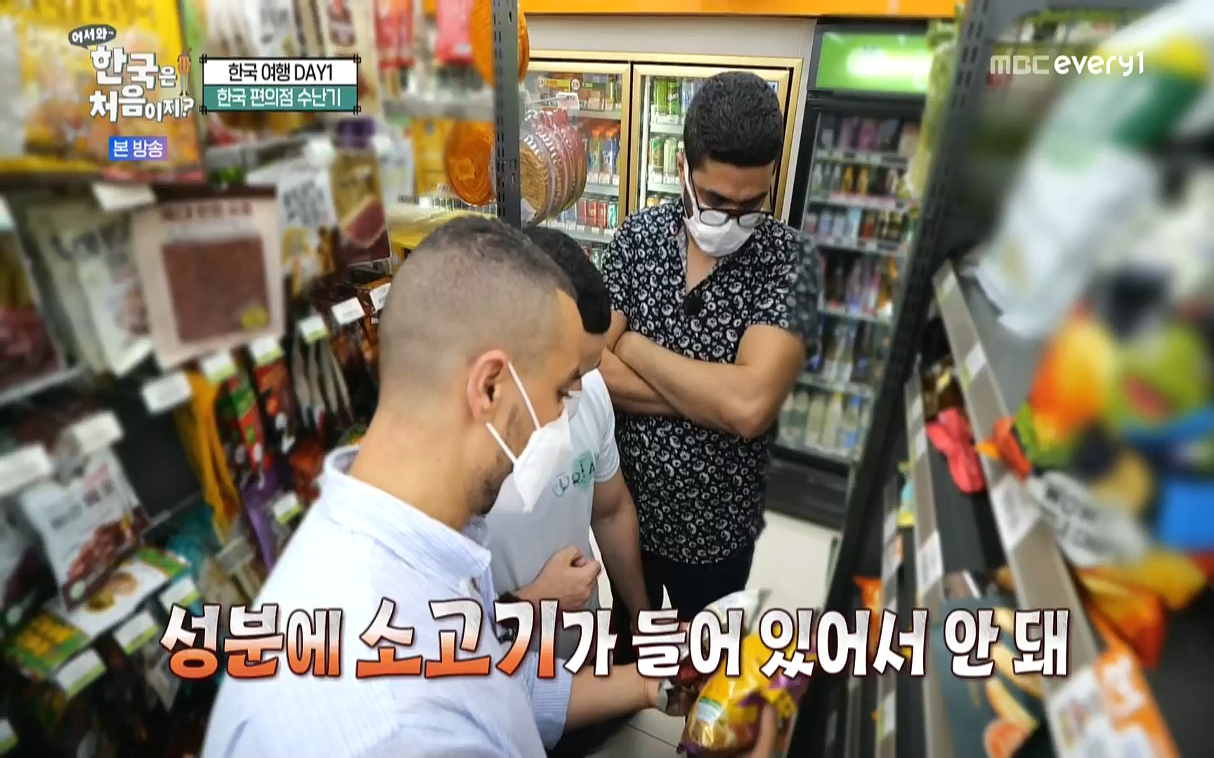 어서와 한국은 처음이지.E223.220811p.WANNA.mp4_20220812_204407.272.jpg