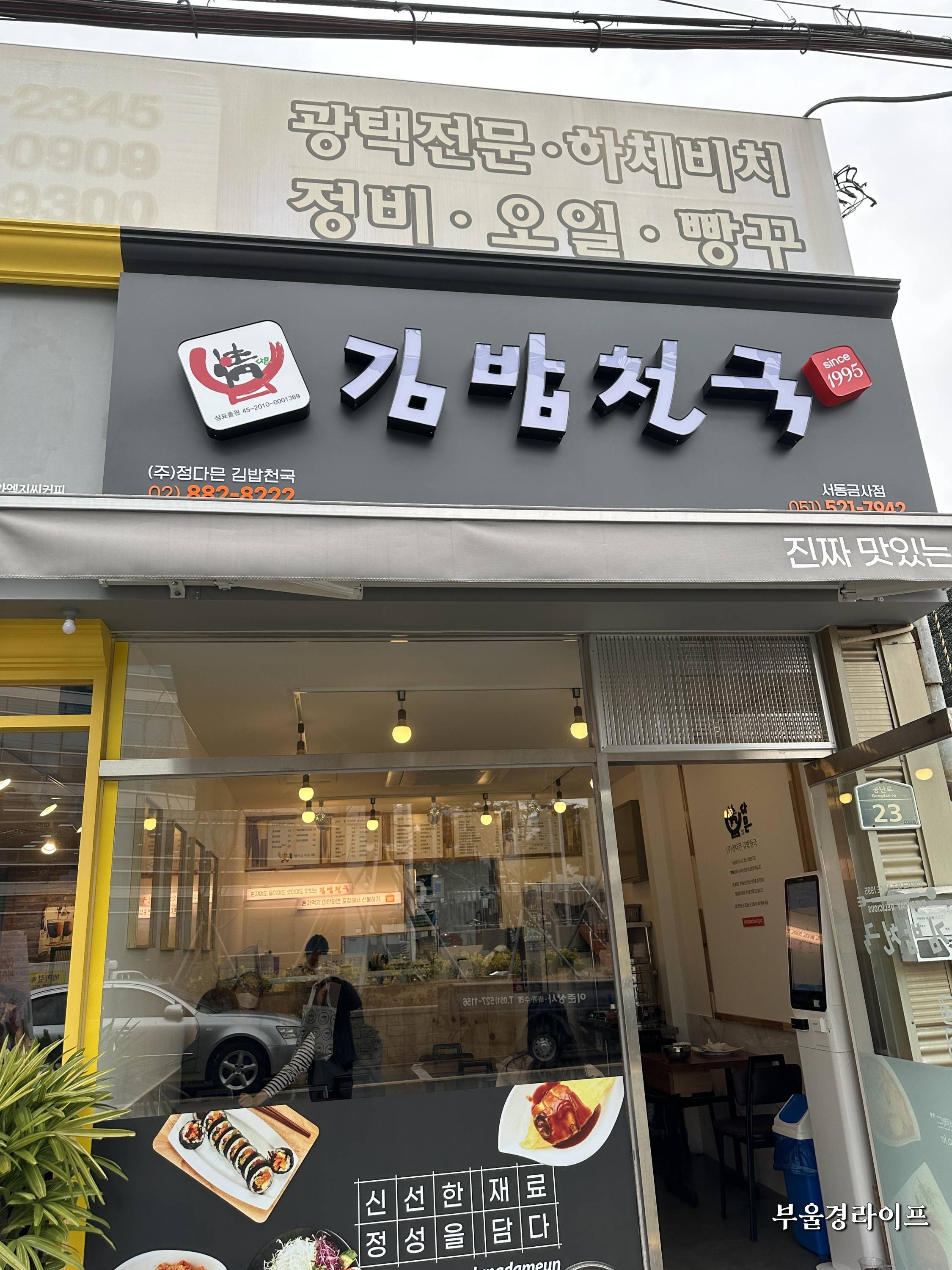 탑마트금사점 이미지