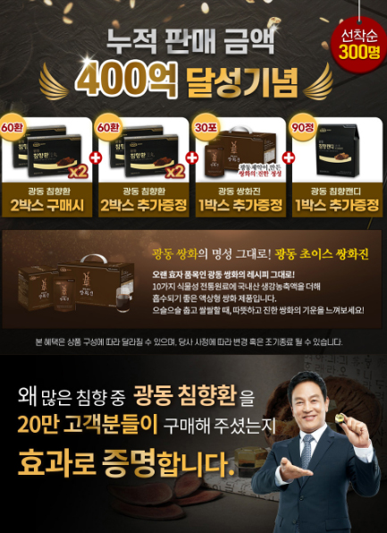  광동 침향환 프리미엄 가격 구입처 구매 혜택?