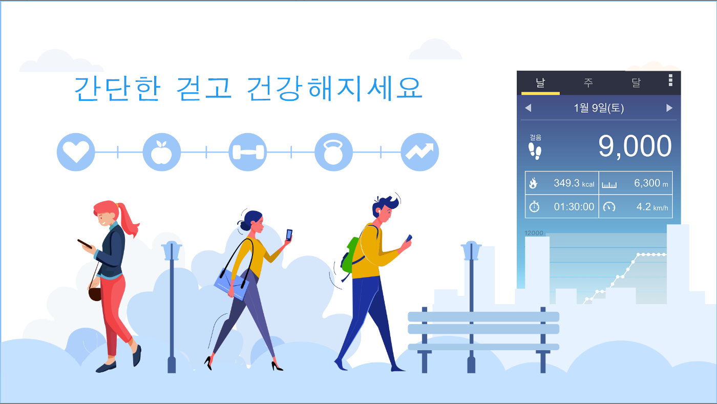 만보기 어플, 무료 만보 걷기, 걸음수 측정기