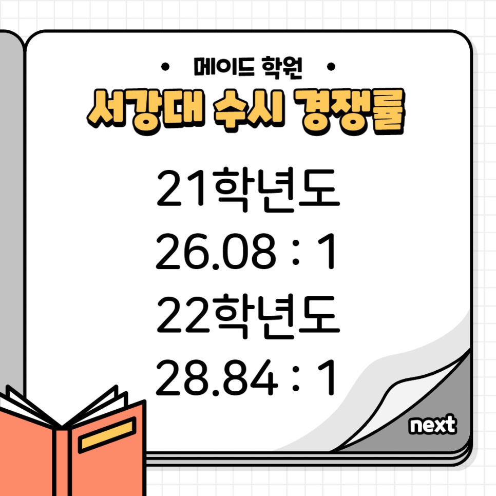 서강대 올해는 이렇게