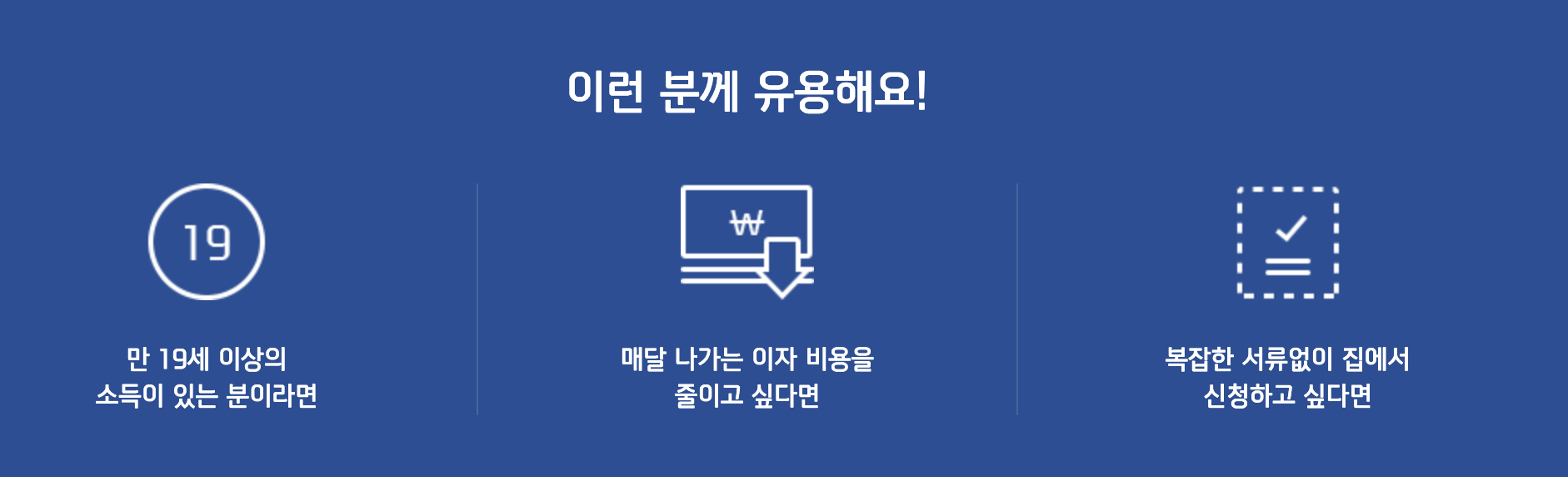 신한마이카 중고차 대출 조건, 금리, 신청 등 총 정리