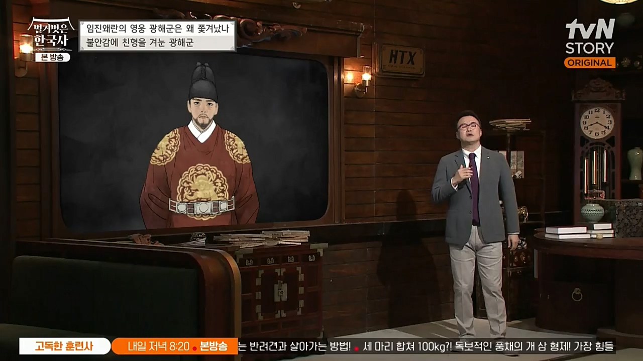 벌거벗은 한국사.E32.221131p-NEXT.mp4_20221212_205517.663.jpg