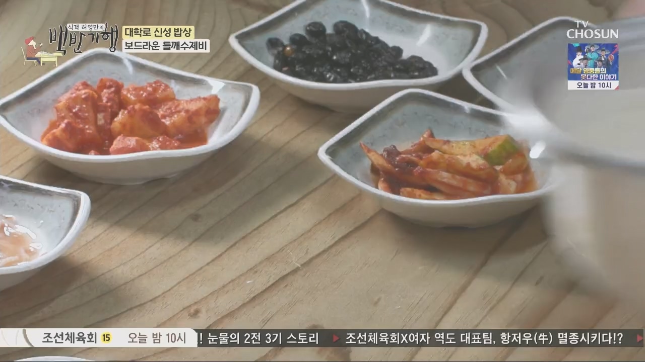 식객 허영만의 백반기행.E219.231021p.H264-F1RST.mp4_20231021_170107.451.jpg