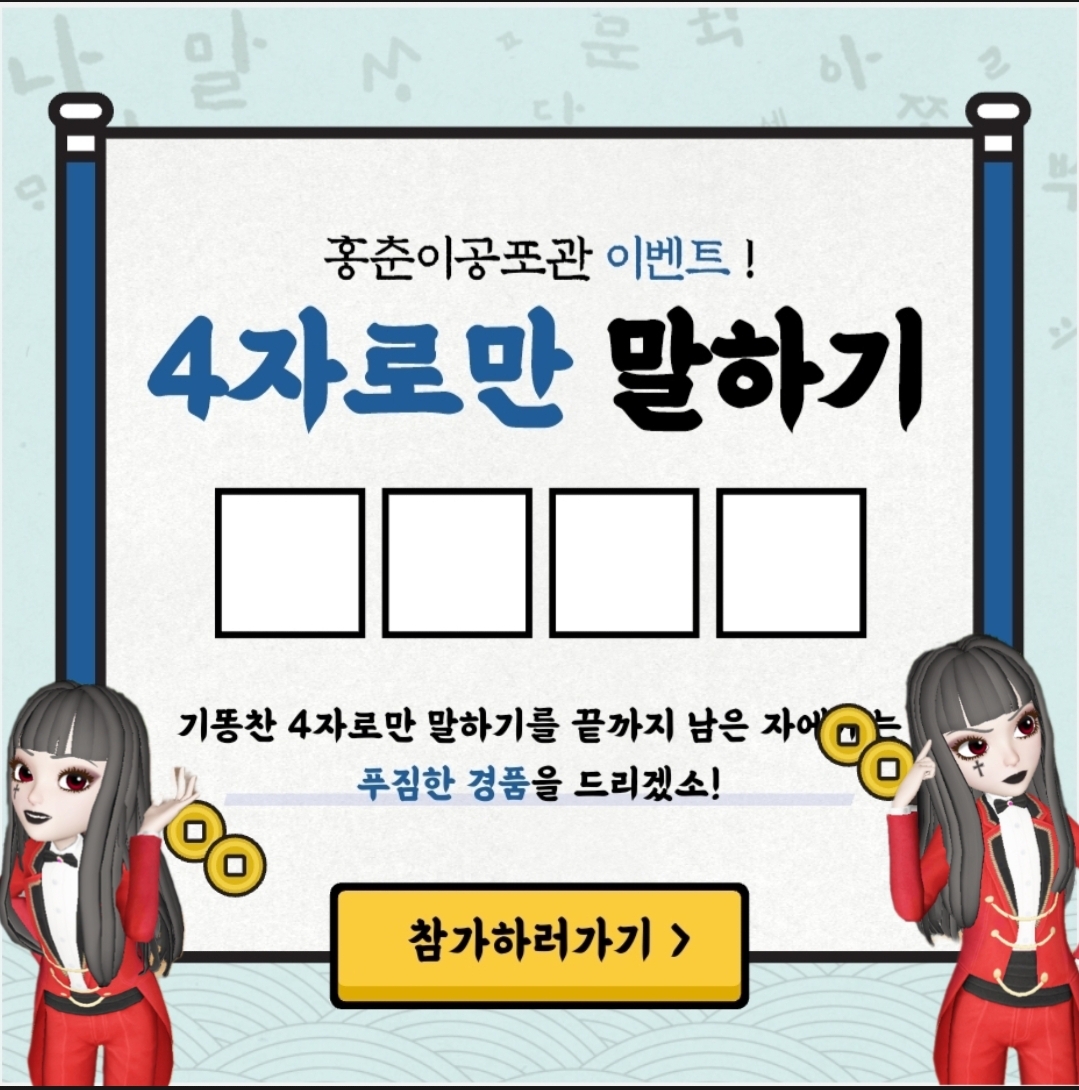 홍춘이 이미지
