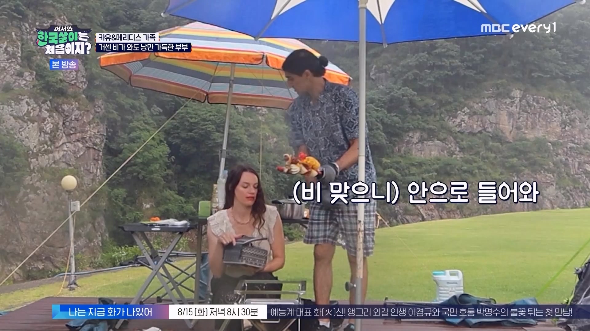 어서와 한국살이는 처음이지.E11.230731p.WANNA.mp4_20230801_204752.696.jpg