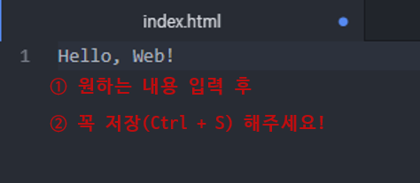 hello web 코드를 적고 저장해 주세요. hello web 코드를 적고 저장해 주세요.
