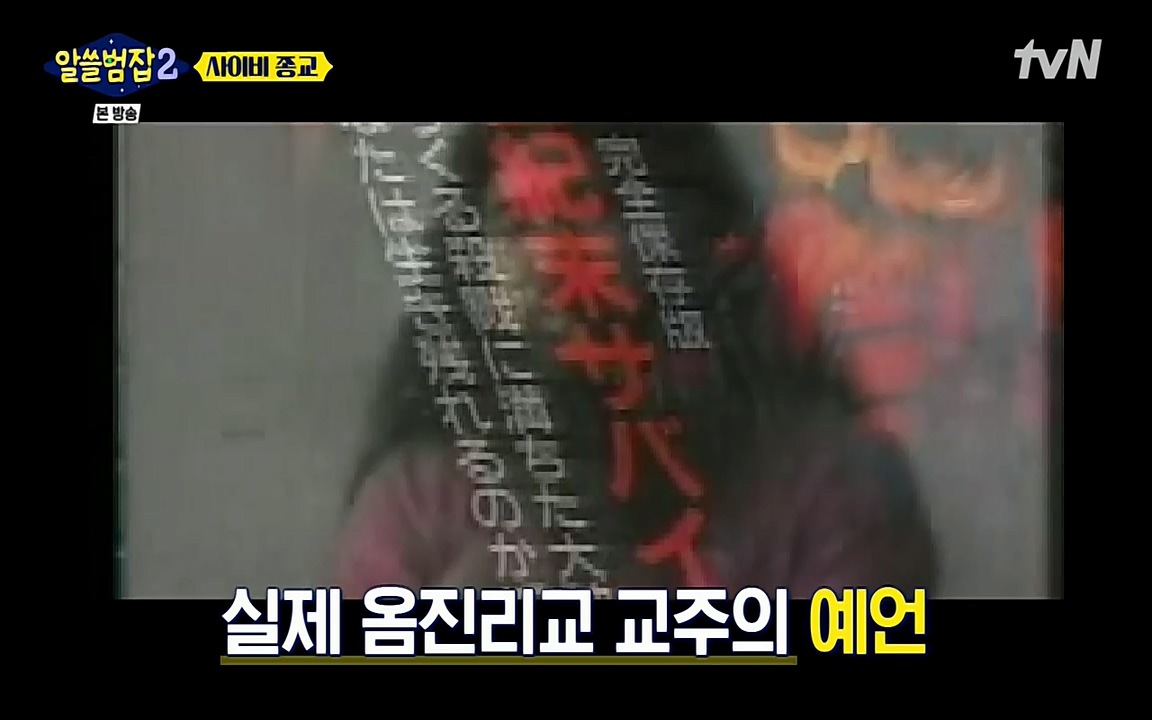 알쓸범잡 2.E12.220404p-NEXT.mp4_20220404_190946.960.jpg