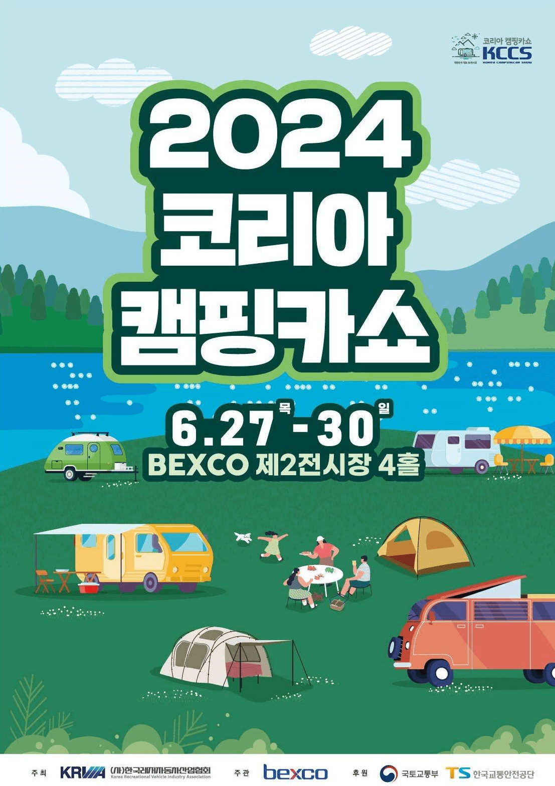 2024 코리아 캠핑카쇼