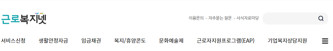  "긴급생활 안정자금" 예산 소진시 신청 불가