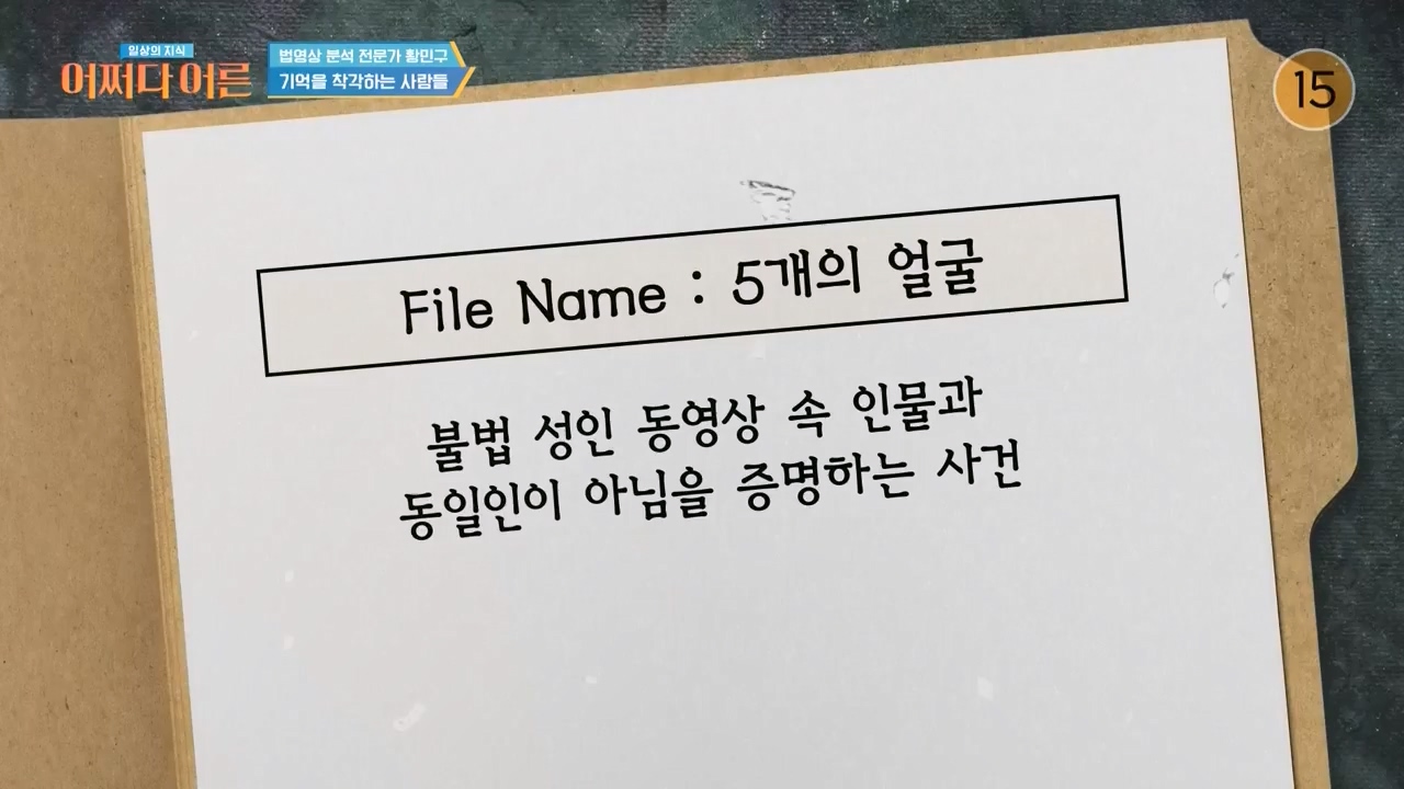 어쩌다 어른.E43.240214p-NEXT.mp4_20240214_204040.191.jpg