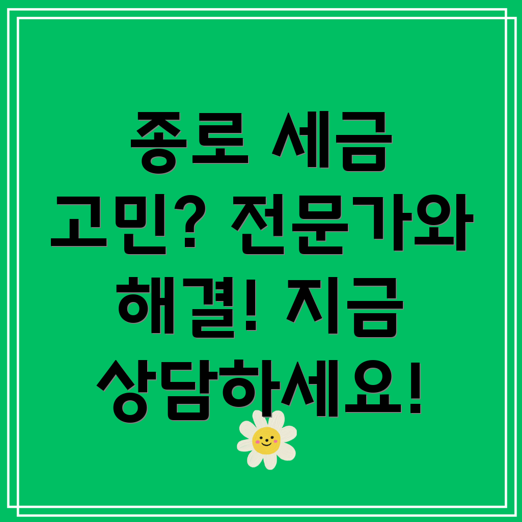 세무 상담