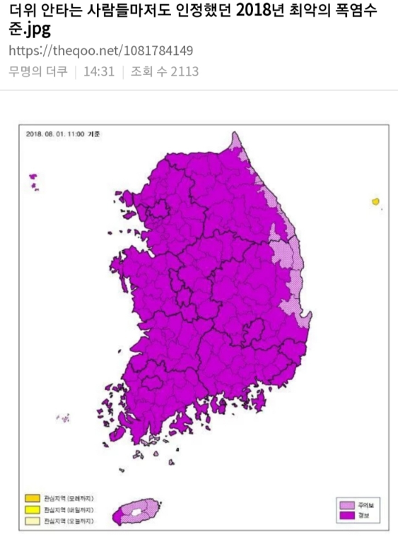  더위 안타는 사람도 인정한 2018년 더위 클라쓰.jpg