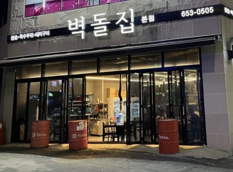 광주 봉선동 삼겹살 맛집 '브릭하우스' 본점 내돈내산 후기 2