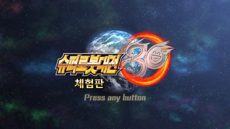 4k 배경화면 닌텐도 스위치 슈퍼로봇대전 30 9