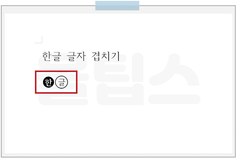 한글 특수문자 표 단축키