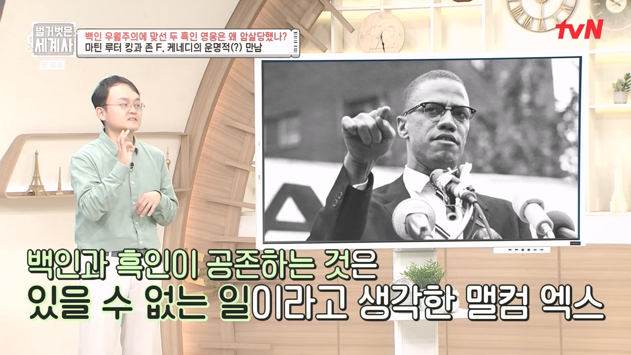 벌거벗은 세계사.E118.230927p-NEXT.mp4_20240507_211746.719.jpg