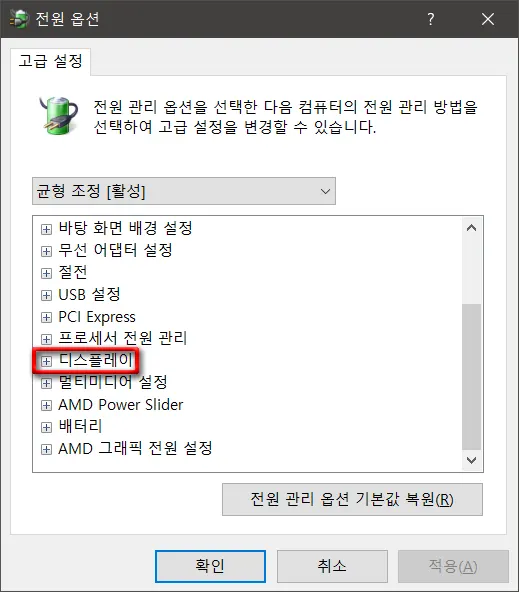 윈도우10잠금화면대기시간설정하기_7