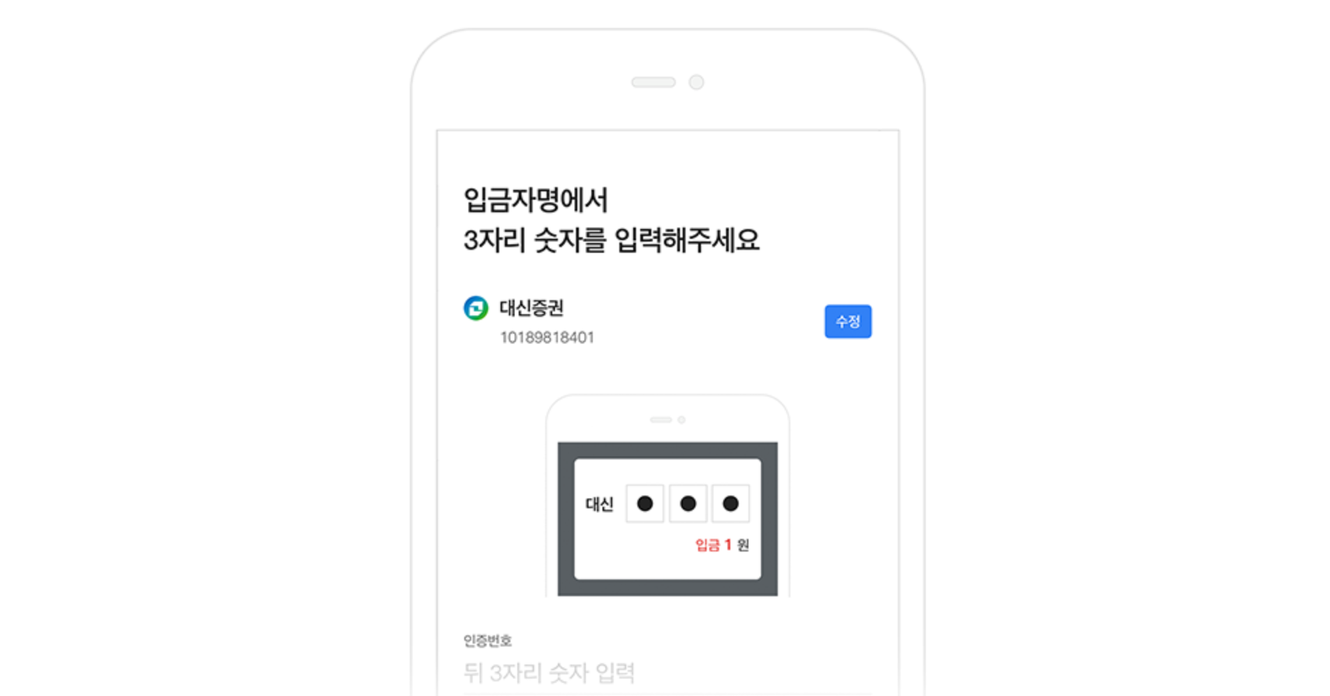 대신증권 비대면 계좌개설 방법 알아보기