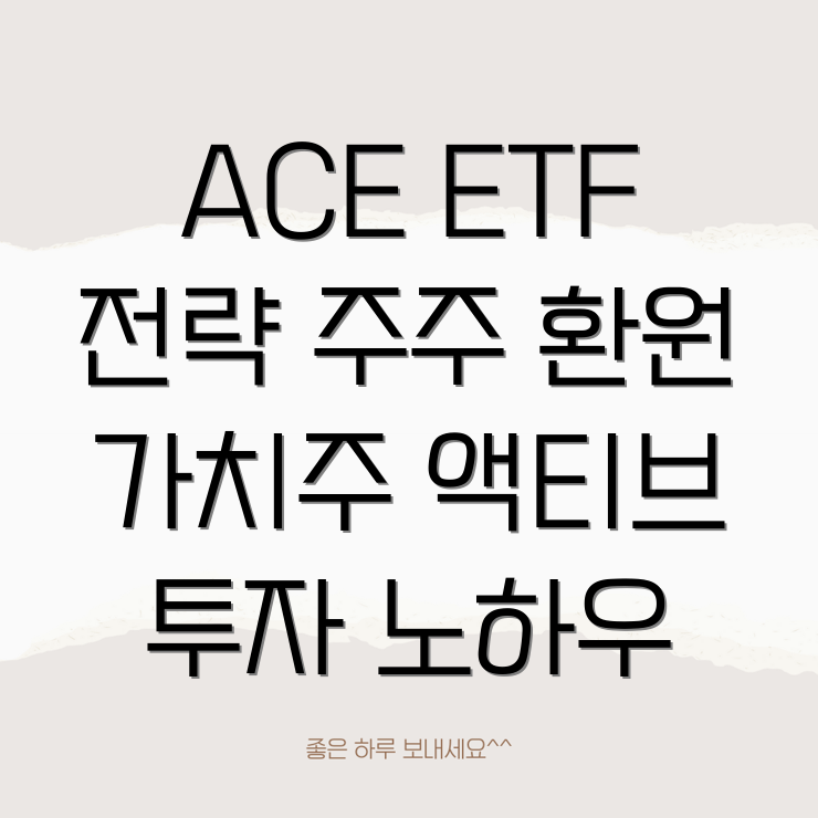 ACE ETF