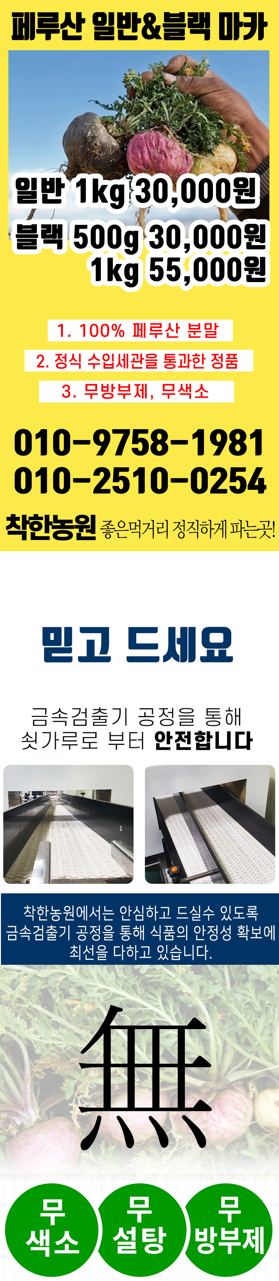 블랙마카 효능과 아르기닌 성분이 함유된 마카 분말 복용법, 권장량은?