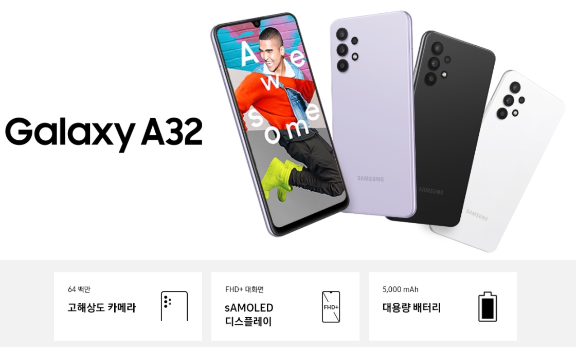  갤럭시 A32에 대해 알아보겠습니다!!