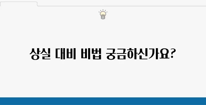 고강동치과에서 한 번에 많은 상실에 대비하세요!
