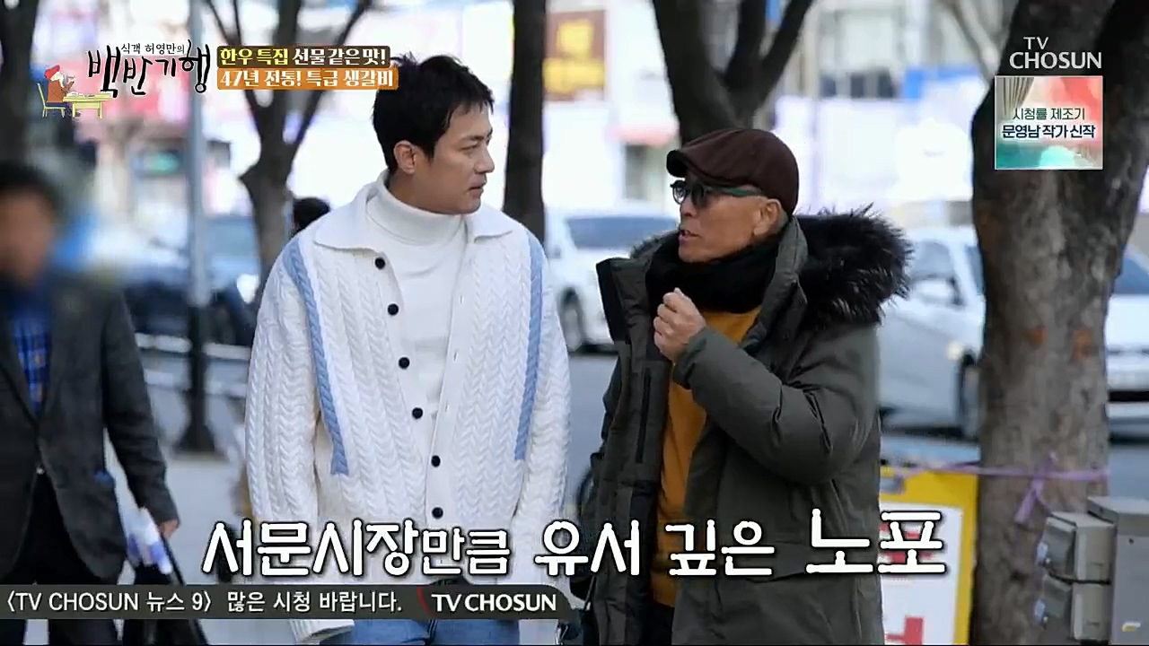 식객 허영만의 백반기행.E181.221224p.H264-F1RST.mp4_20221226_203017.641.jpg